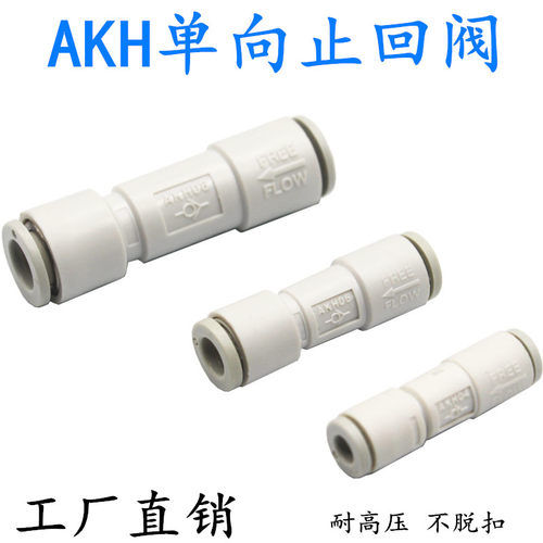 单向阀AKH04-00-AKH06-08-10AKH04B/06B/08/10-M5-01-02-03S直通