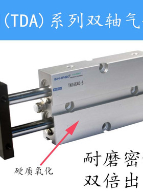 TDA\TN32X20X30X40X50X60X100X125X150亚德客型双轴TN32*75-S气缸