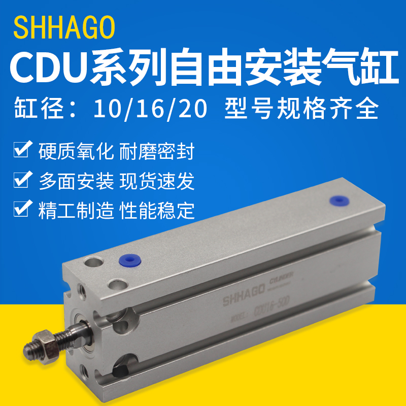 CDU16-20-25-32气缸小型气动