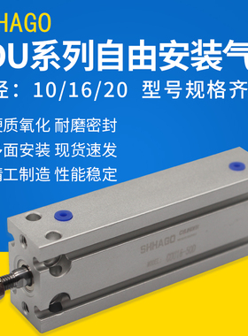 小型气动SMC型自由安装气缸CDU10/16/20/25/32-15D/30D-40D-70D*5