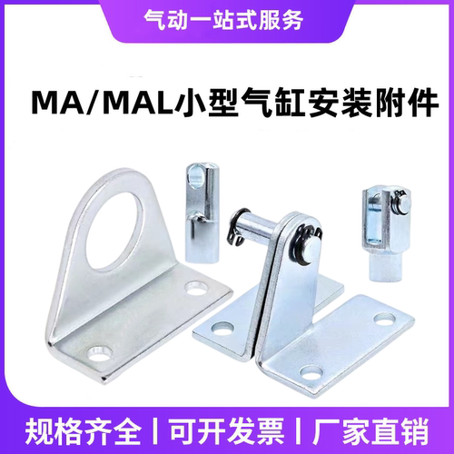 气缸固定支架安装板LB20FA25脚座