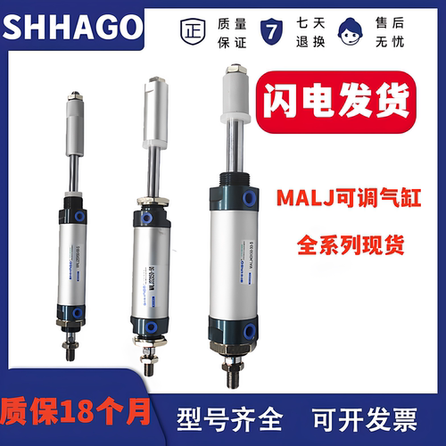 可调迷你气缸MALJ20/25/32/40*50