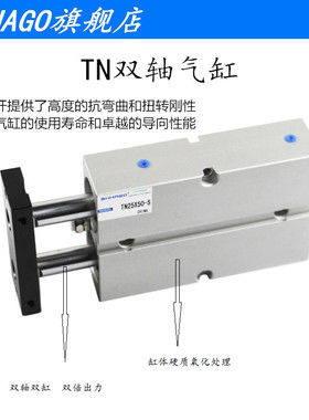 亚德客型双轴双杆气缸TN25X10X20X40X50*60X75X80S-90压料机气缸