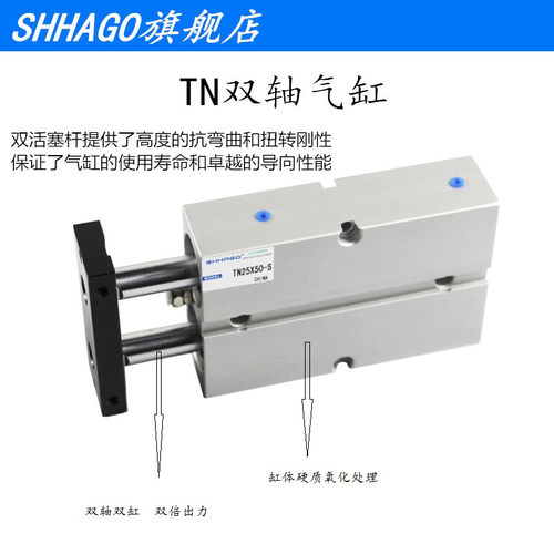 气动大全TN202532双轴气缸