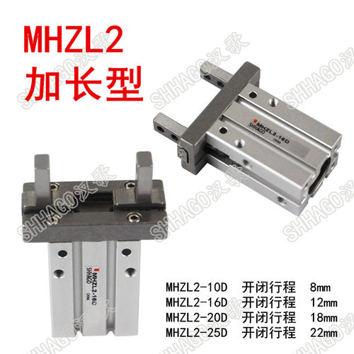 mhzl2-10d16d20d25dd2手指气缸