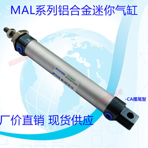 铝合金气缸MAL20x250CA