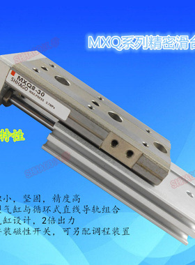 MXQ6\8\12-10-20-30-40-50-75AS\B\BS\BTSMC小型精密气动滑台气缸