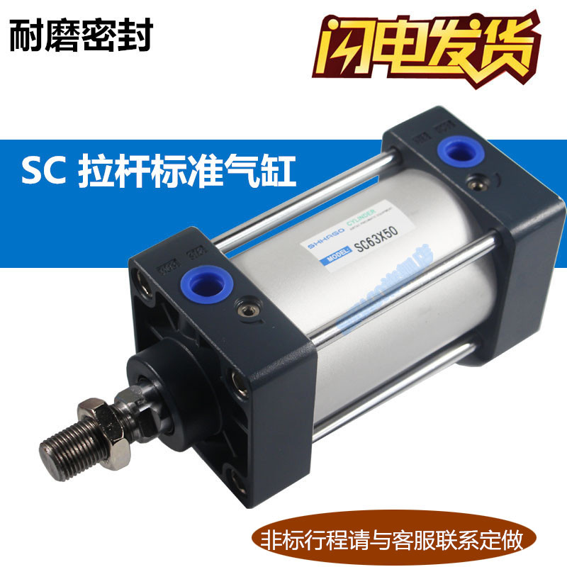 拉杆气缸 品质更耐用 调节稳定 大量现货