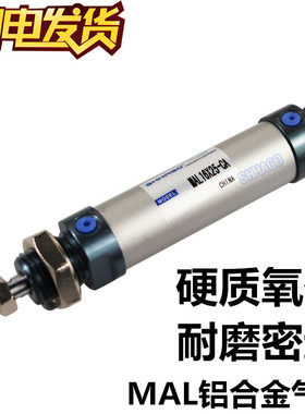 MAL16*50气缸MAL16X75X30X00X150X175X200348花边机MAL16*25SCA