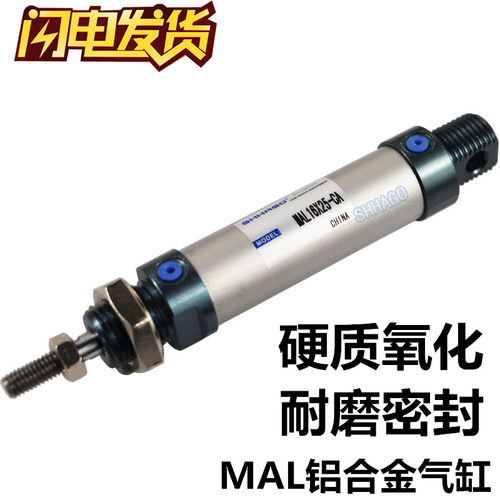 迷你气缸SHHAGO铝合金耐用