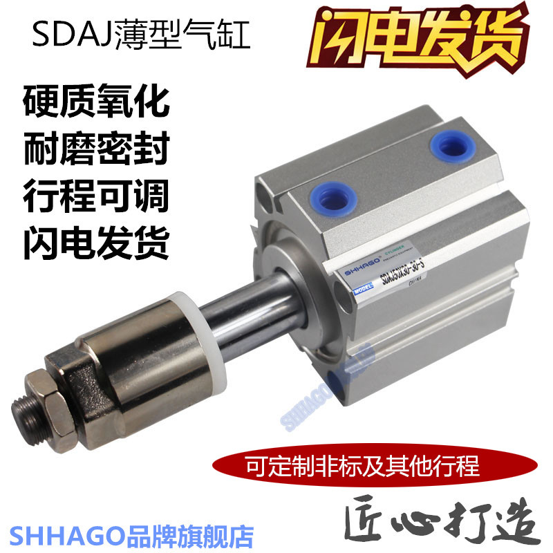 SDAJ50行程可调大力大负载气缸