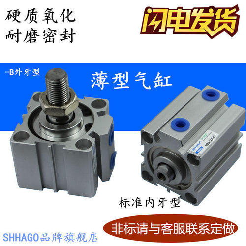 SDA25*100小型SHHAGO80125气缸