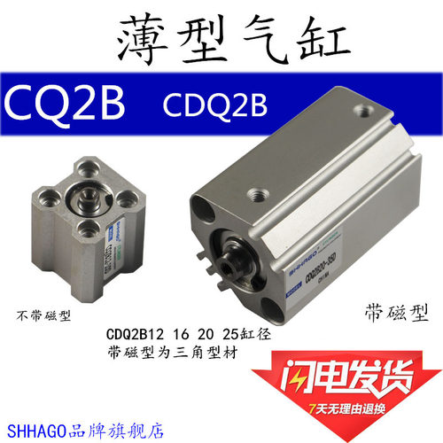 CQ2A25-15DM气缸薄形气动