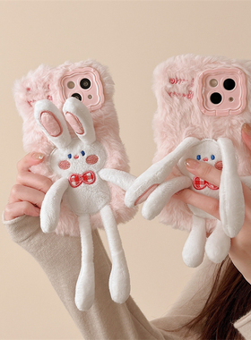 可爱毛绒茸抽拉兔子小熊新款适用1716promax镜头带支架华为mate卡通苹果1514手机壳iphone1312秋冬创意保护套