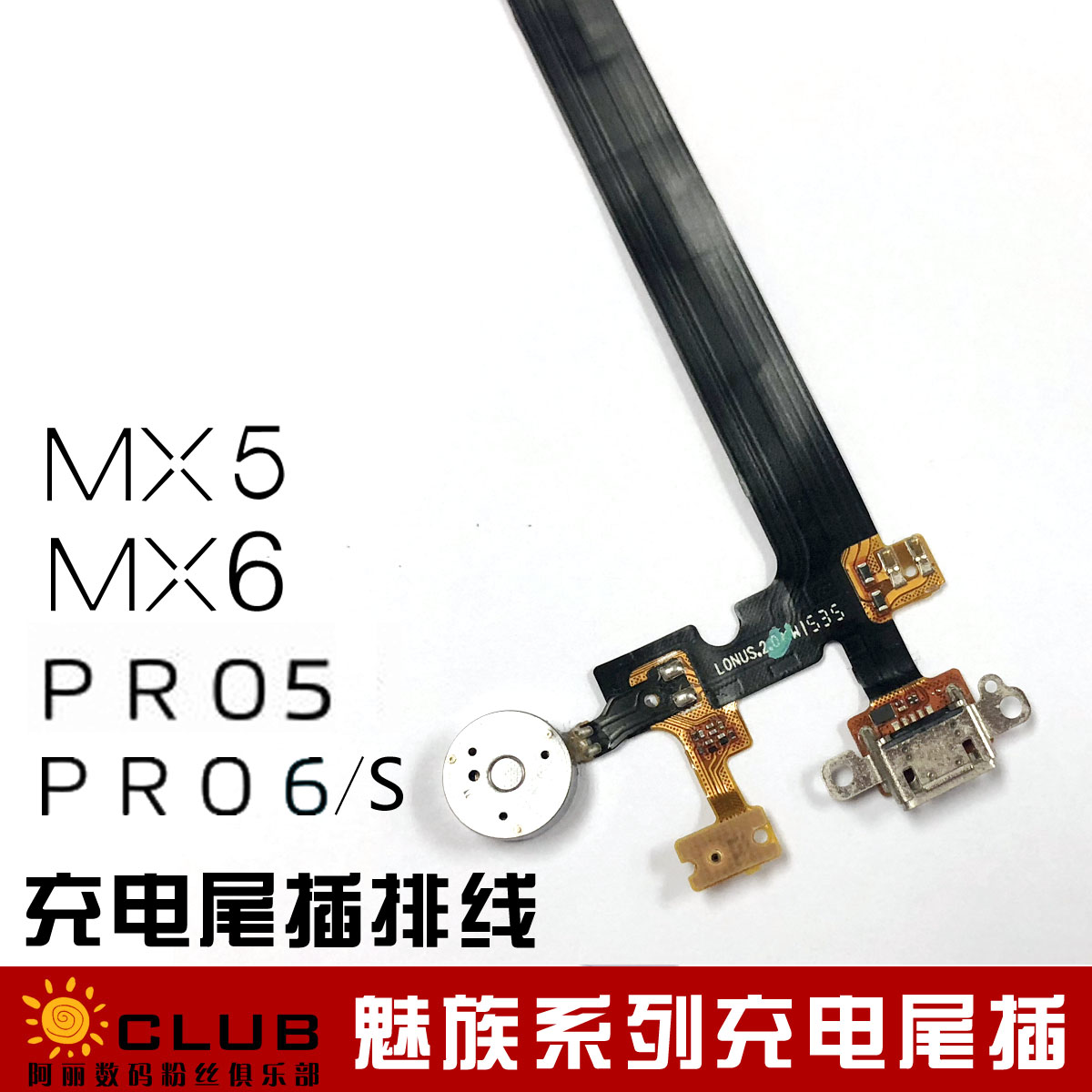 ÷È×å³äµçMX4/MX6/MX5/Pro5 pro6s÷ÈÀ¶Ôװβ²åÅÅÏßusbС°åËÍ»°Æ÷