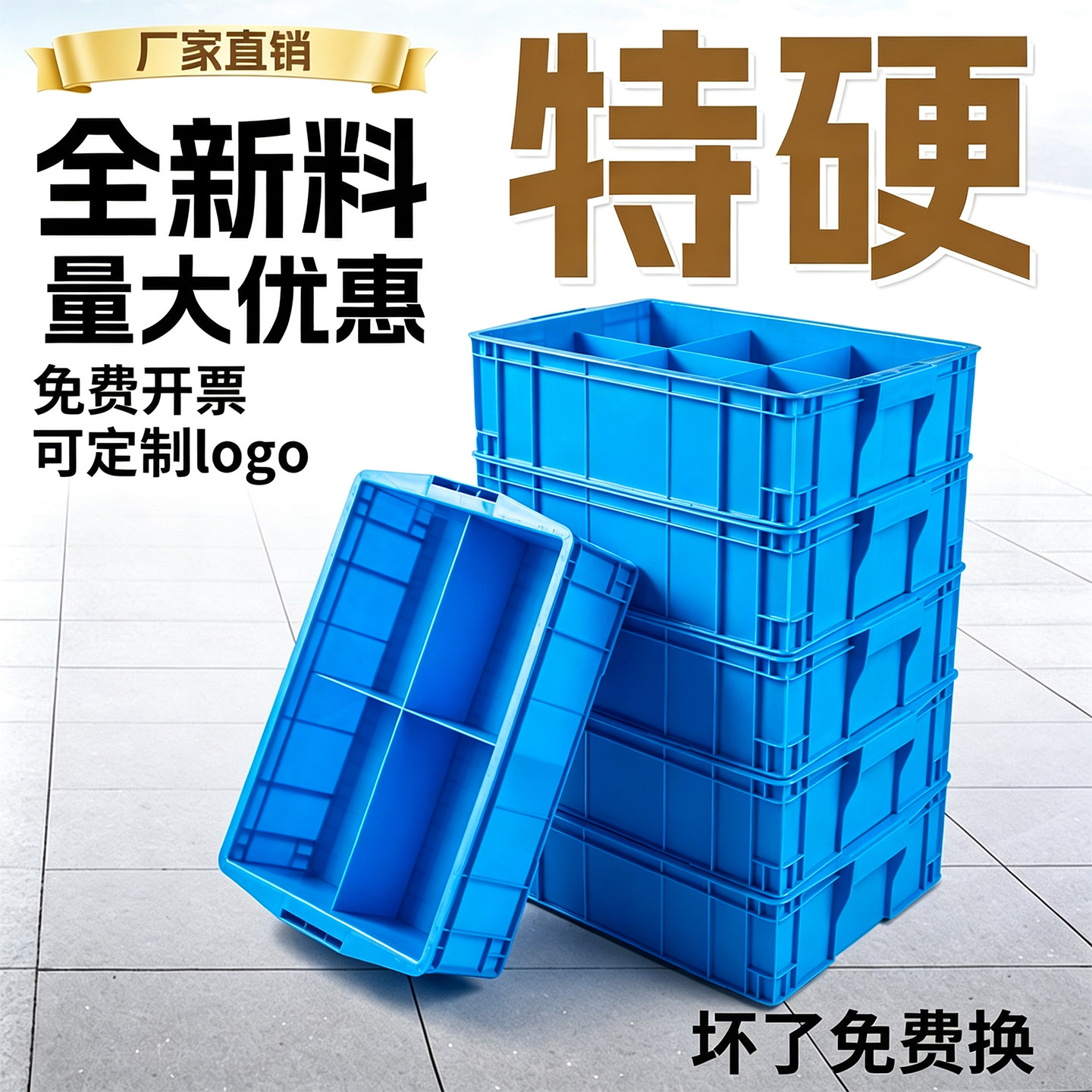 塑料零件盒螺丝收纳盒加厚分类分格箱五金工具储物盒长方形周转箱