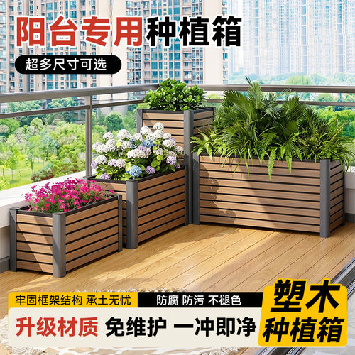塑木花箱五年质保不崩土不烫根