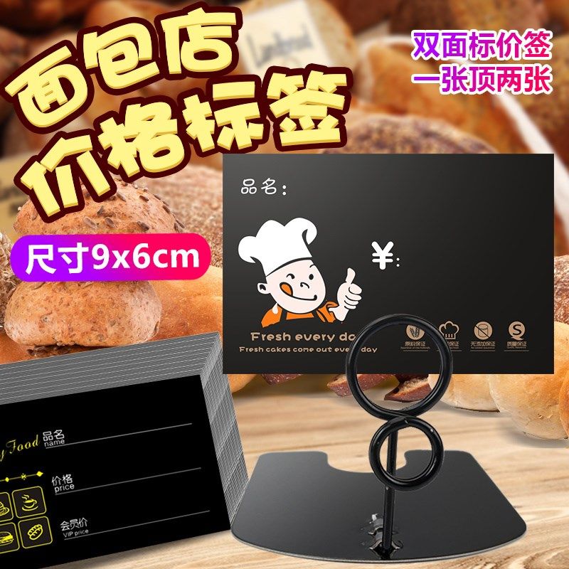 展示牌标签夹蛋糕夹子标价牌