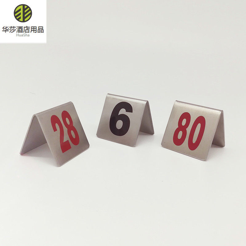 数字牌台卡架号码牌不锈钢餐厅