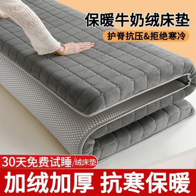 锁温保暖加厚牛奶绒床垫