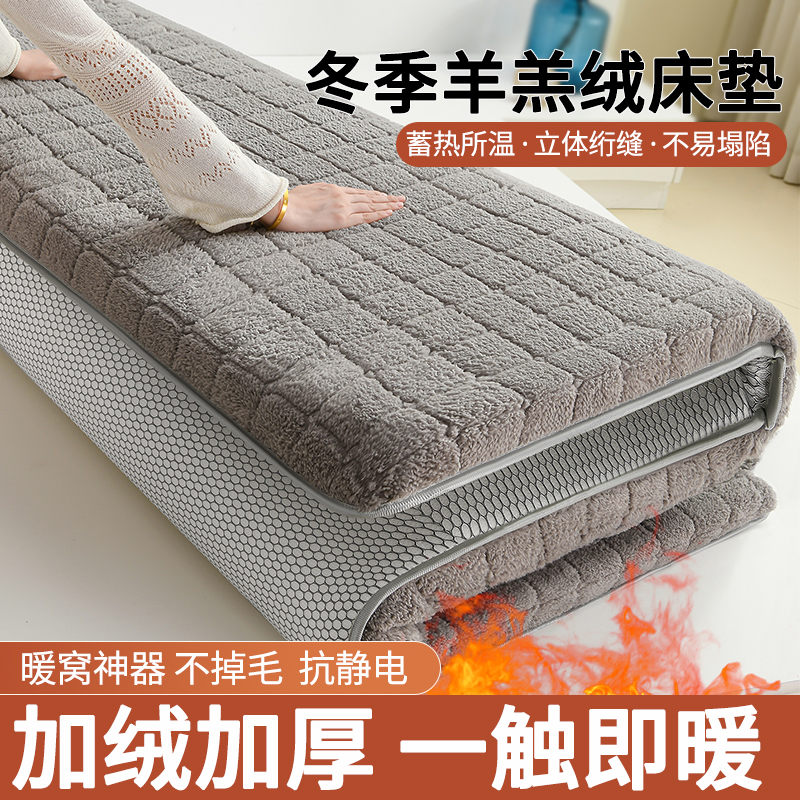 加厚羊羔绒床垫保暖锁温