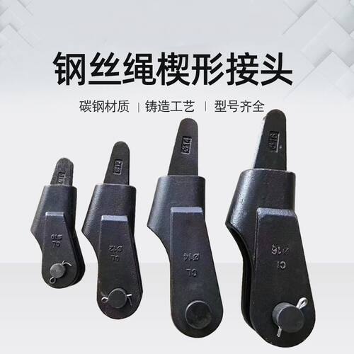鑫增国标加厚楔形接头契型连接器