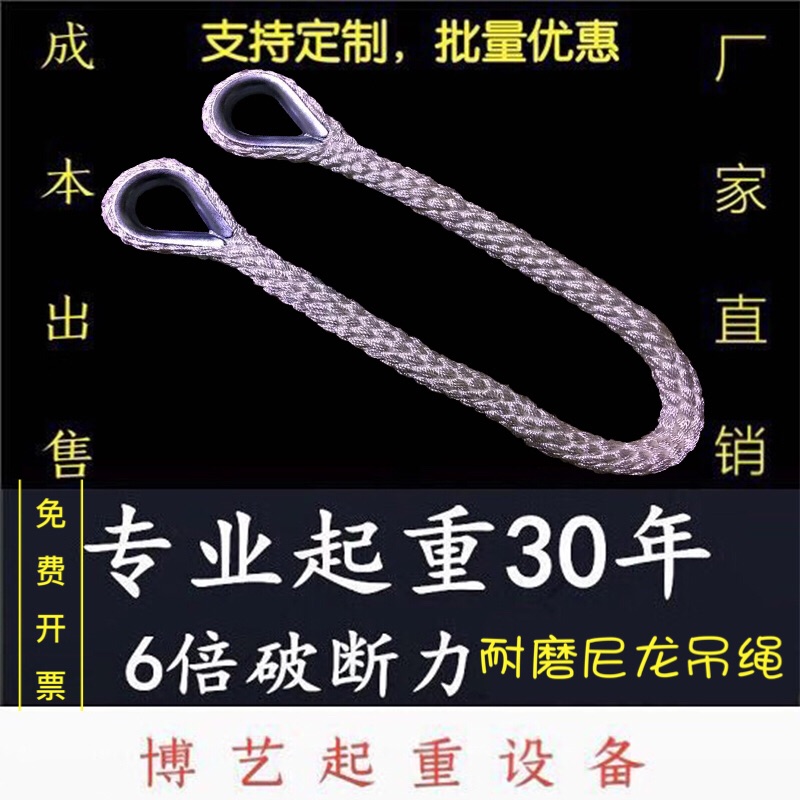 耐磨吊装绳起重鑫增尼龙圆形吊绳
