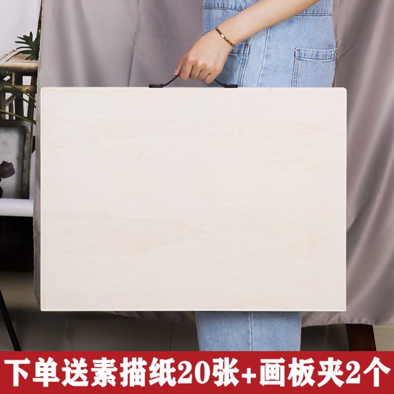 4K半实心画板 全椴木画板绘画美术素描写生画板 4开画架板 包邮