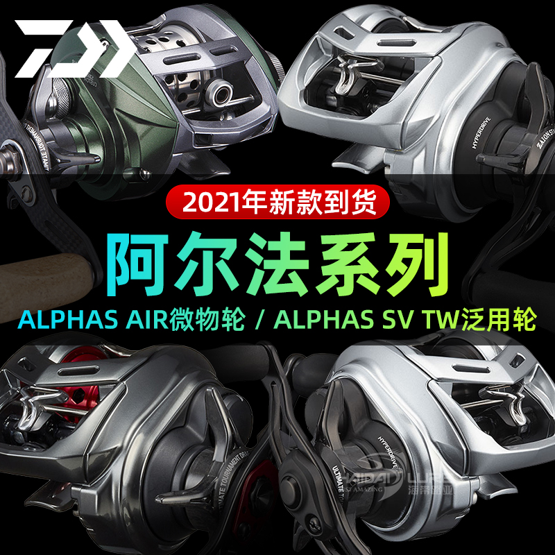 达瓦阿尔法银溪月下美人水滴轮