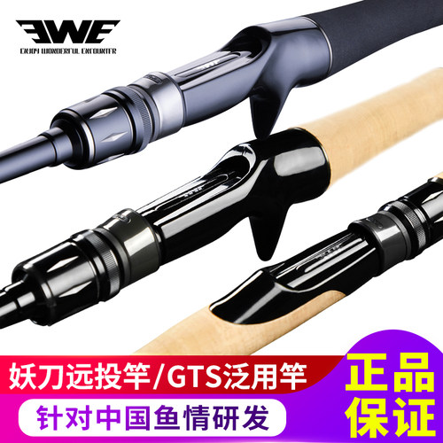 美夏路亚竿虫竿超远投