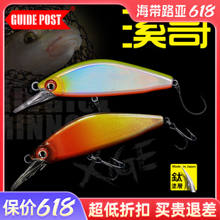 路标溪哥沉水米诺路亚假饵远投溪流马口翘嘴鳜鱼鲈鱼黑坑微物饵