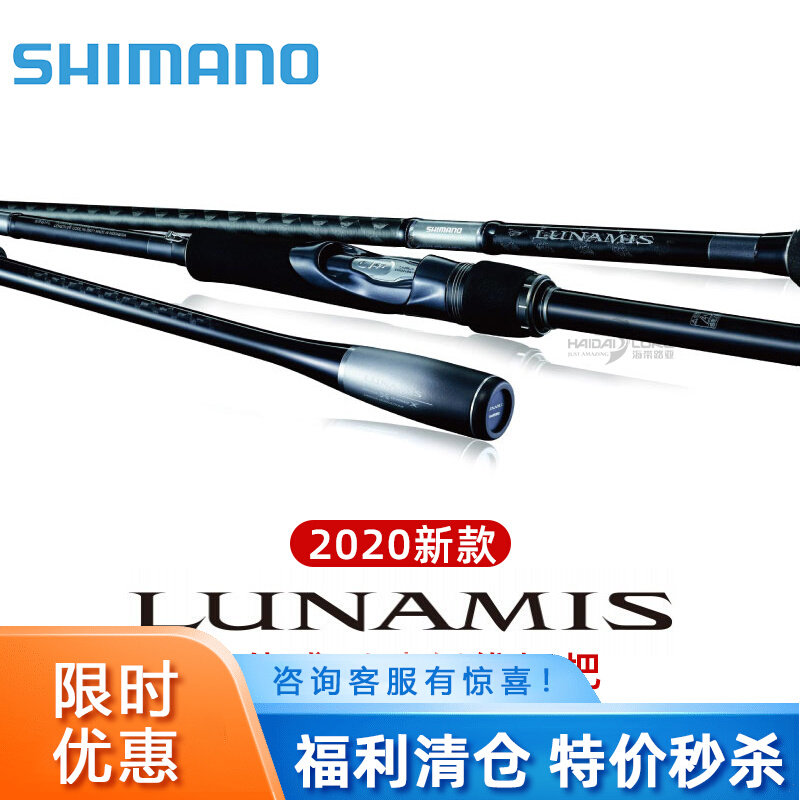 20款SHIMANO 禧玛诺LUNAMIS超远投翘嘴专用远攻露娜米斯路亚单竿|msdalam kategori luar/Mountaineer/Camping/Aksesori perjalanan, peralatan memancing, pancing - dari Buy2taobao.com untuk memberikan perkhidmatan ejen Taobao profesional membeli