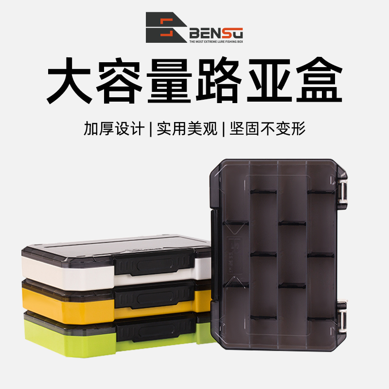 本塑新款钓鱼配件盒路亚饵盒