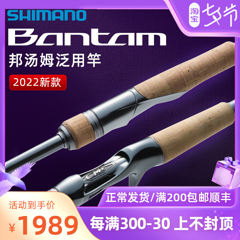 SHIMANO邦汤姆西马诺BANTAM枪柄直柄一本半禧玛诺单竿远攻路亚竿在类目 户外/登山/野营/旅行用品, 垂钓钓竿, 路亚竿中 - 来自Buy2taobao.com提供专业的淘宝代购服务
