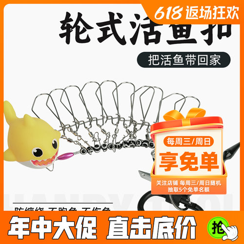 路亚活鱼扣锁鱼器便携轮式拴鱼绳不锈钢丝串挂绑套鱼锁绳专用大号