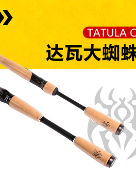 正品DAIWA达亿瓦 TATULA CS 达瓦大蜘蛛路亚竿鲈鱼竿翘嘴竿远投竿