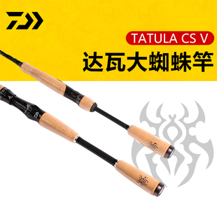 TATULA 达瓦大蜘蛛路亚竿鲈鱼竿翘嘴竿远投竿 DAIWA达亿瓦 正品