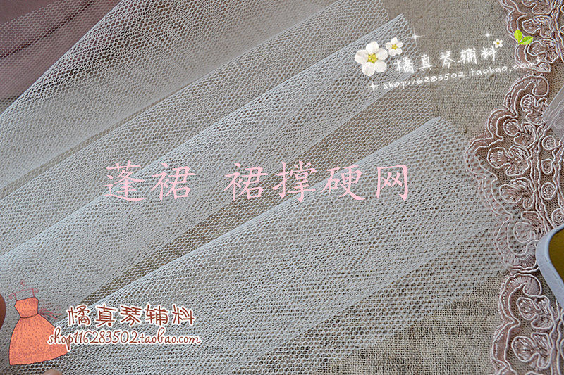 diy粗网婚纱礼服裙撑娃娃辅料