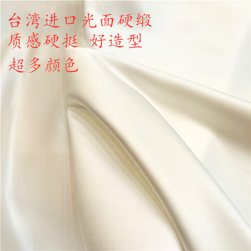婚纱礼服欧美韩系硬质光面缎布