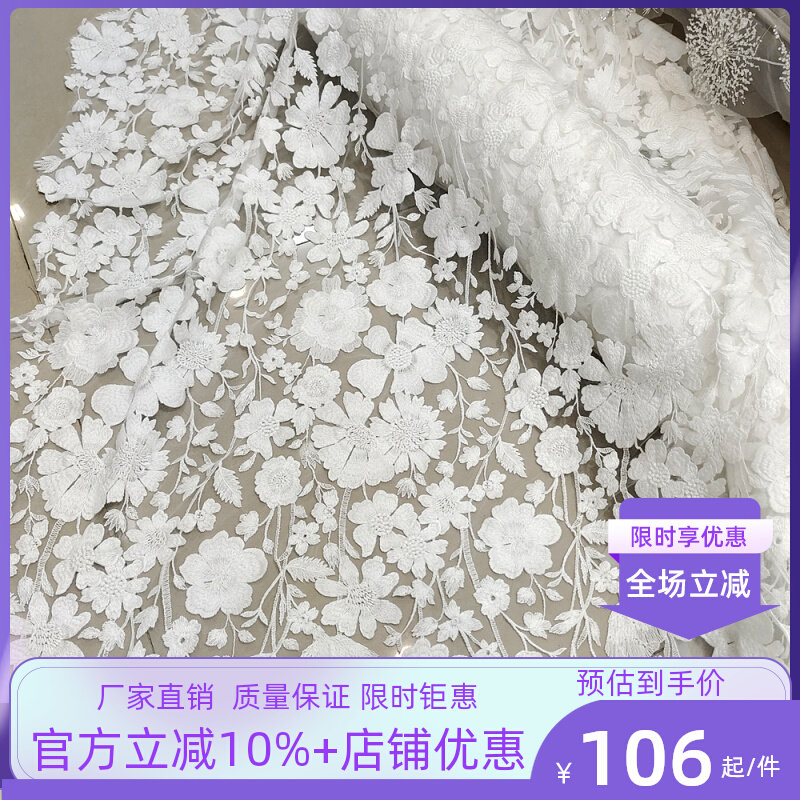 蕾丝纯棉面布料刺绣软花朵头网婚纱装饰手工DIY裙子服装旗袍窗帘