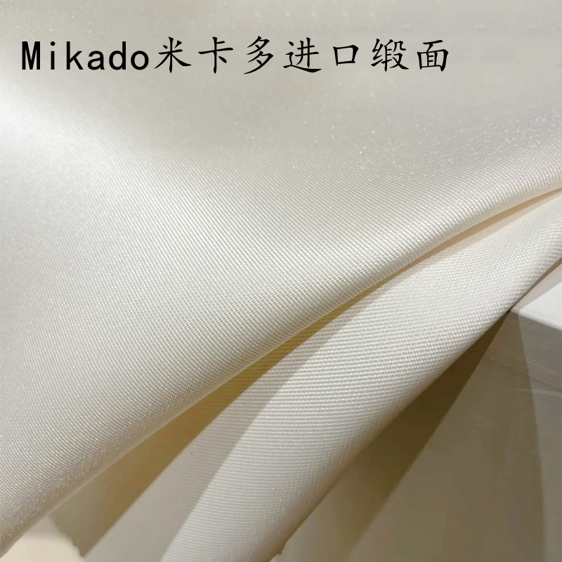 台湾进口Mikado米卡多绸缎婚纱礼服装连衣裙子布面料硬挺括手工-封面