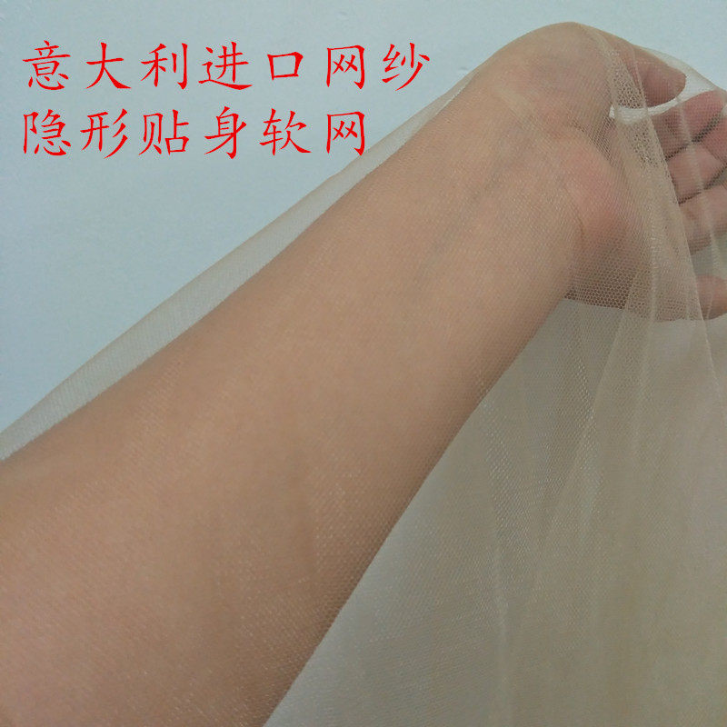 意大利进口贴身肤色裸纱婚纱礼服网纱后背肩部袖子无痕网纱面料