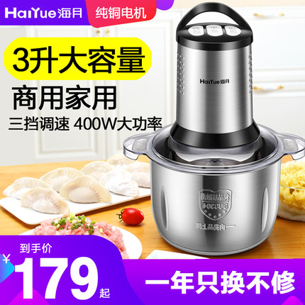 海月绞肉机家用电动小型多功能搅碎肉馅绞馅打蒜泥蒜蓉饺子馅多用