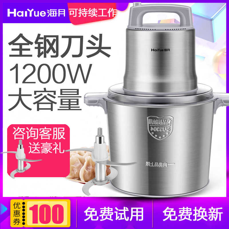 海月绞肉机商用大功率家用电动大容量碎菜料理捣蒜蓉打姜搅拌饺馅