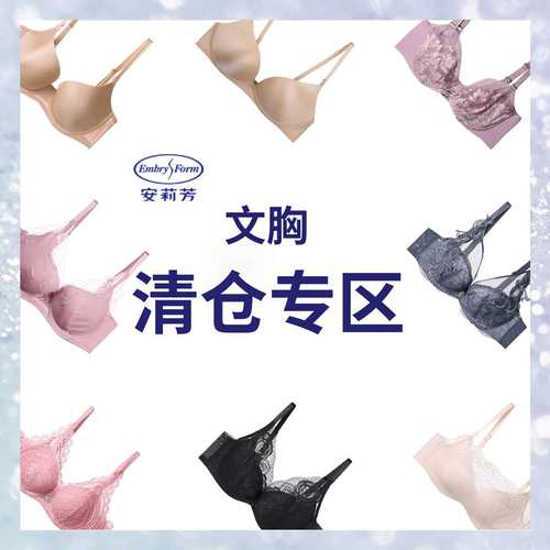 【清仓】安莉芳无钢圈小胸特价内衣女胸罩舒适透气性感文胸EB1991