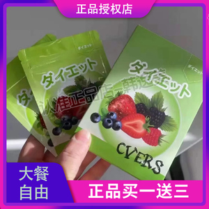 CYERS饱腹减zi压片糖果微商小红书网红同款【官方正品】