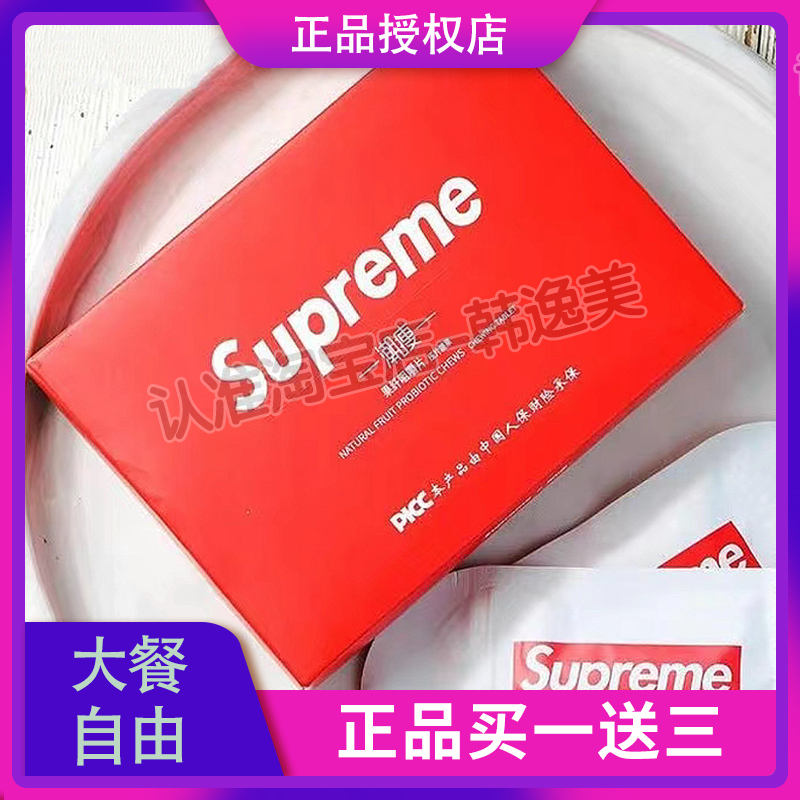 潮瘦Supreme糖果蔬咀嚼片纤益生元膳纤片小红盒