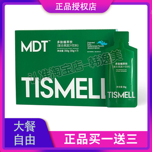 TISMELL多肽植萃饮复合果蔬汁饮料健身教练同款TISMELL燕麦奇亚籽