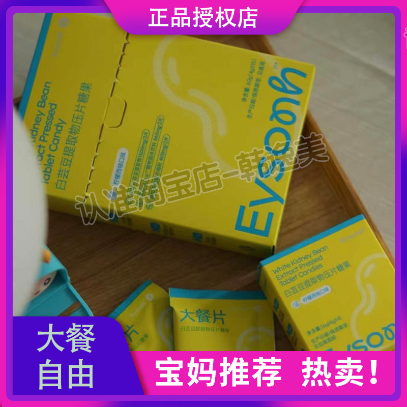亦塑白芸豆提取物压片糖果咀嚼奶片微商同款亦塑拿铁味咖啡小燃咖