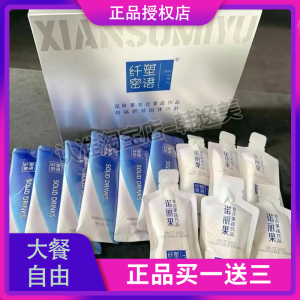 纤塑密语诺丽果复合果蔬饮品柑橘奶昔固体饮料微商小红书同款正品